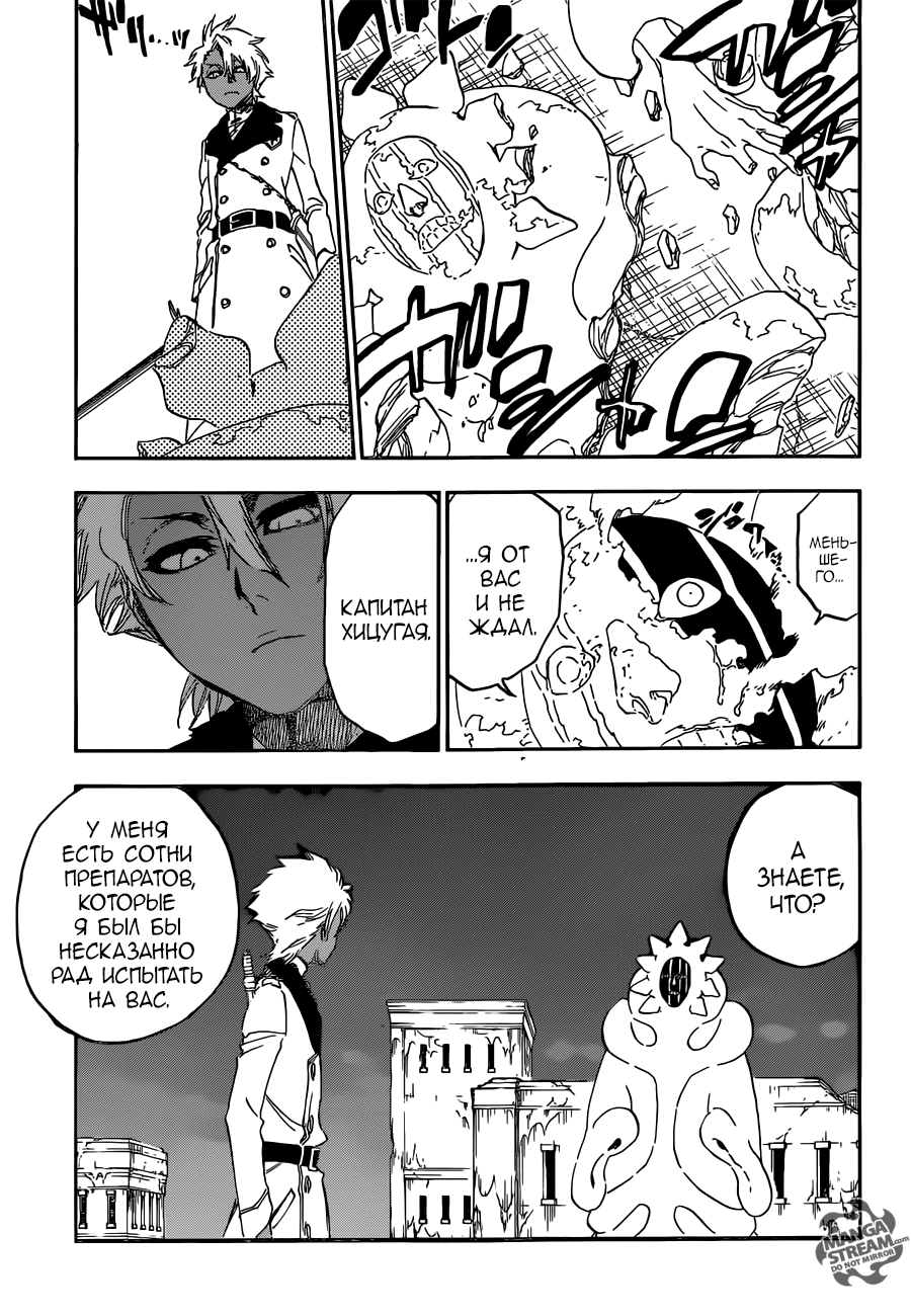 Read Bleach RU Manga Online