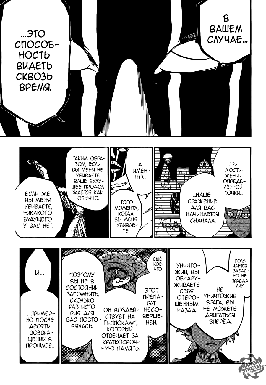 Read Bleach RU Manga Online