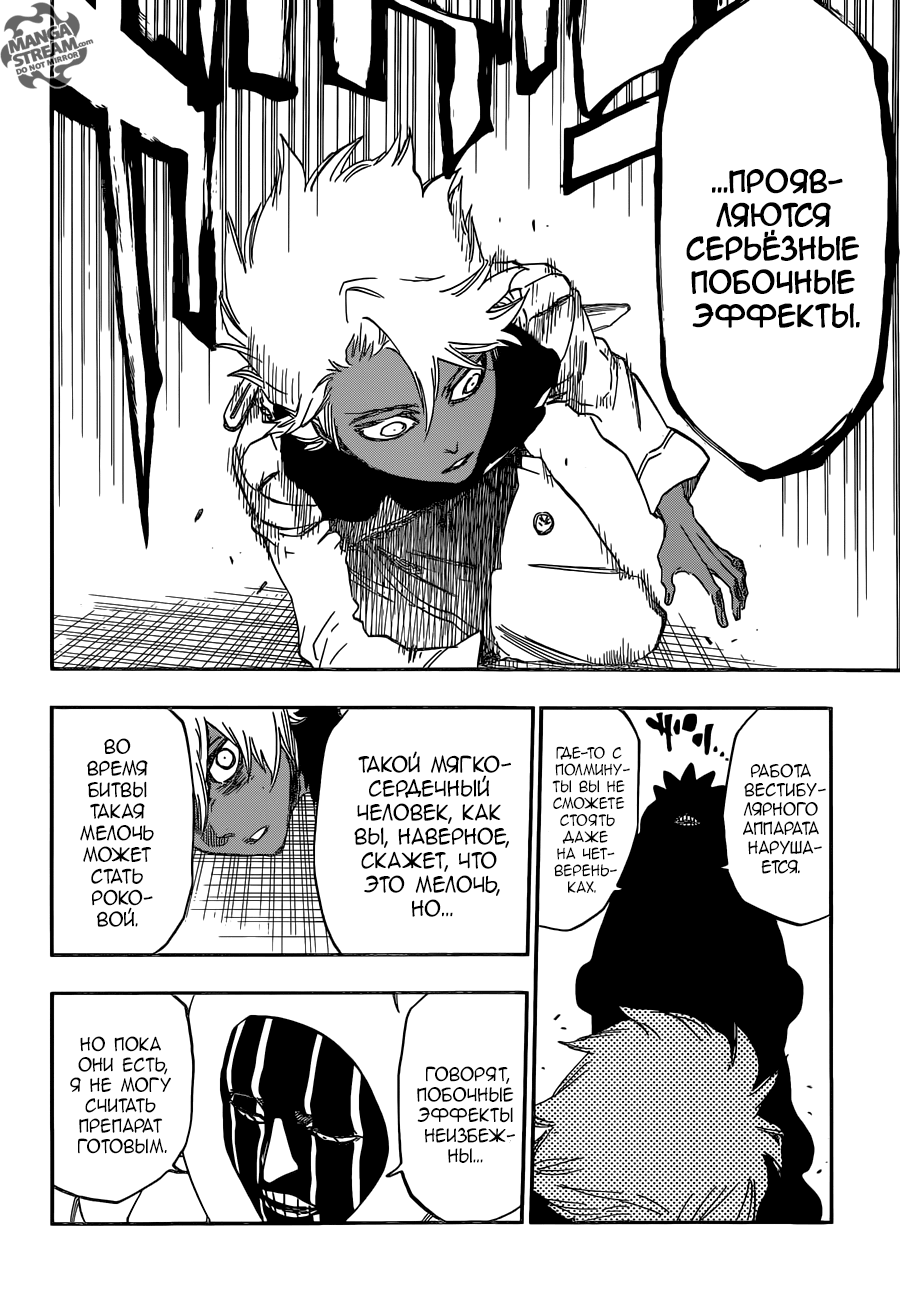 Read Bleach RU Manga Online