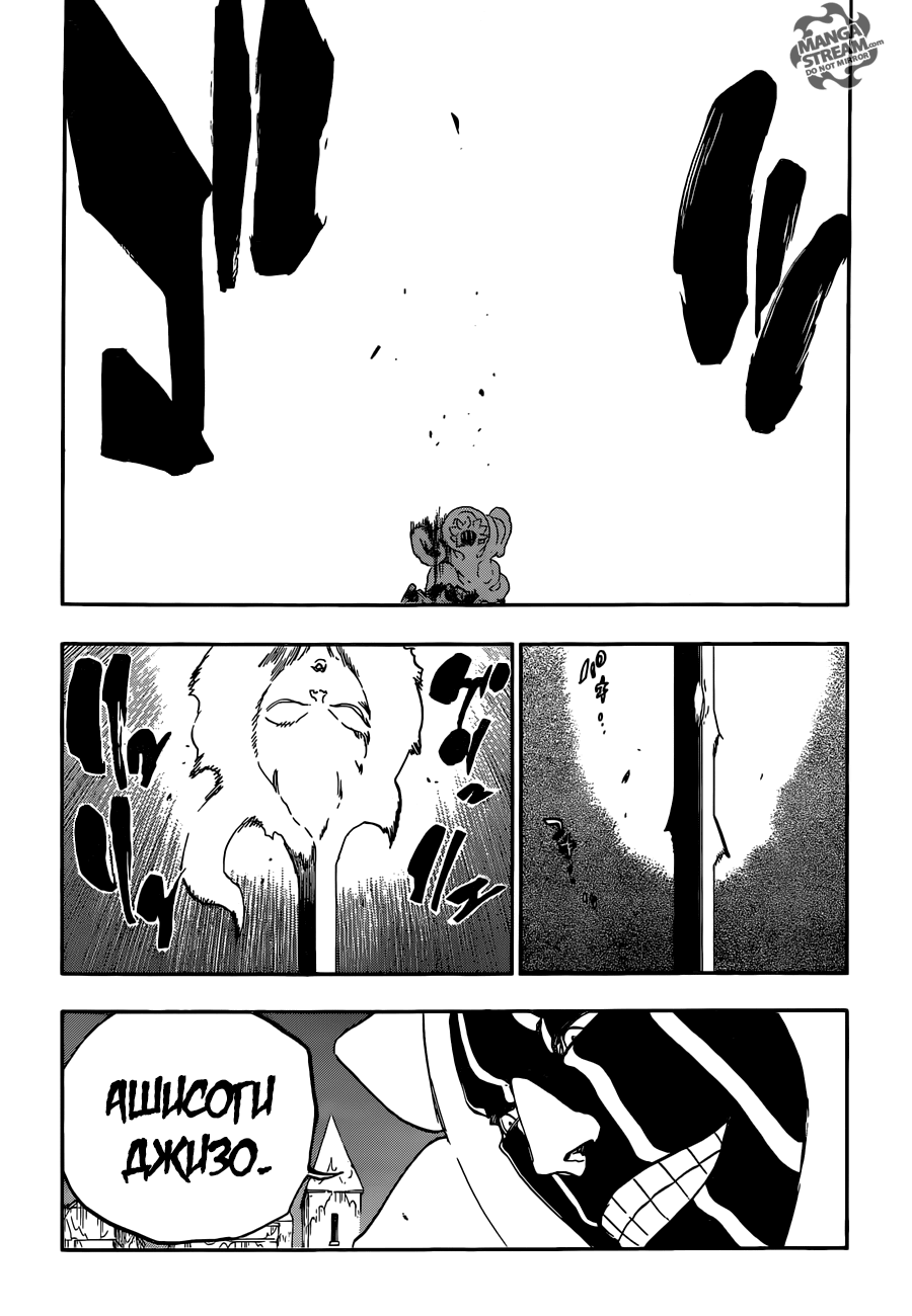 Read Bleach RU Manga Online