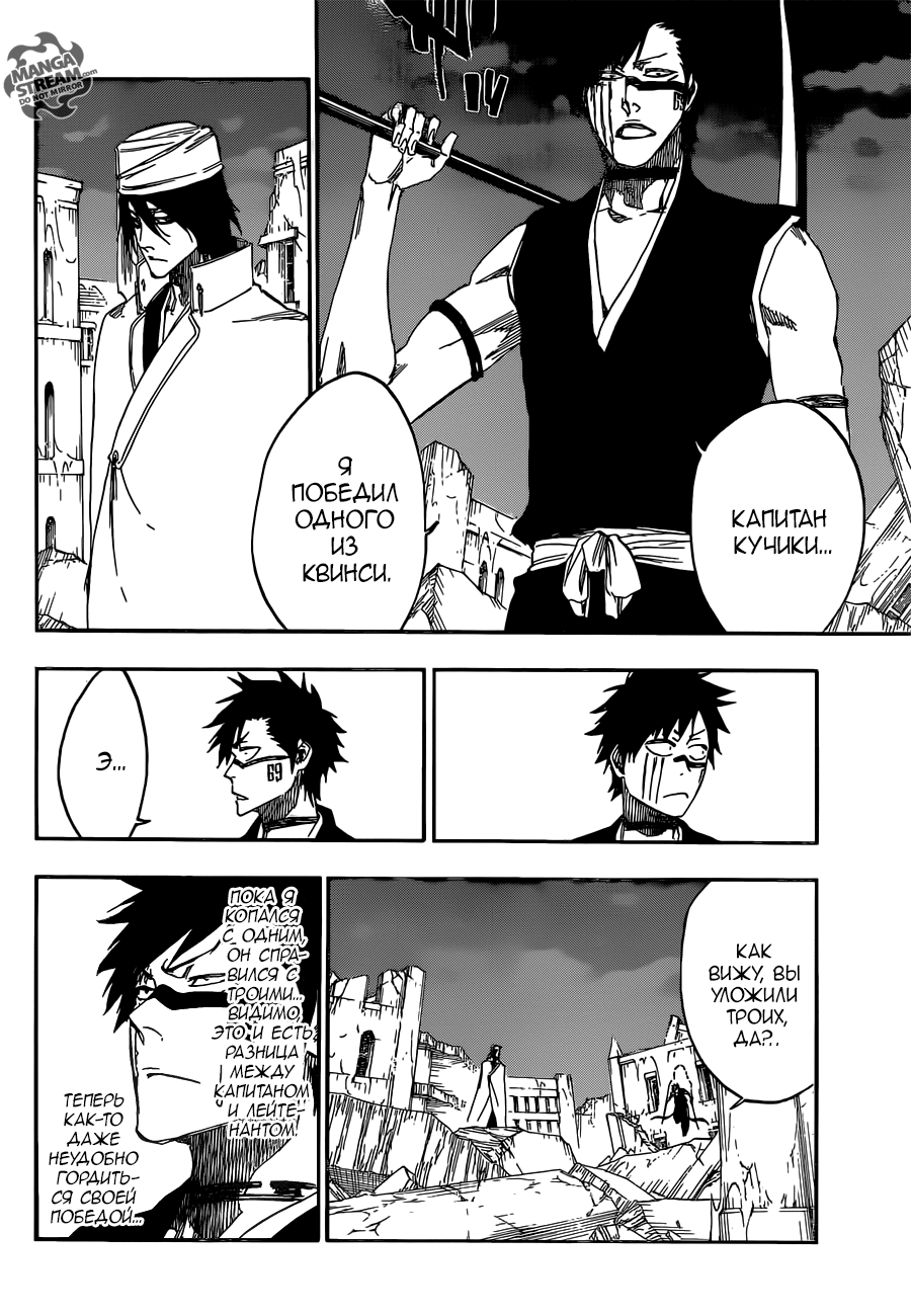 Read Bleach RU Manga Online