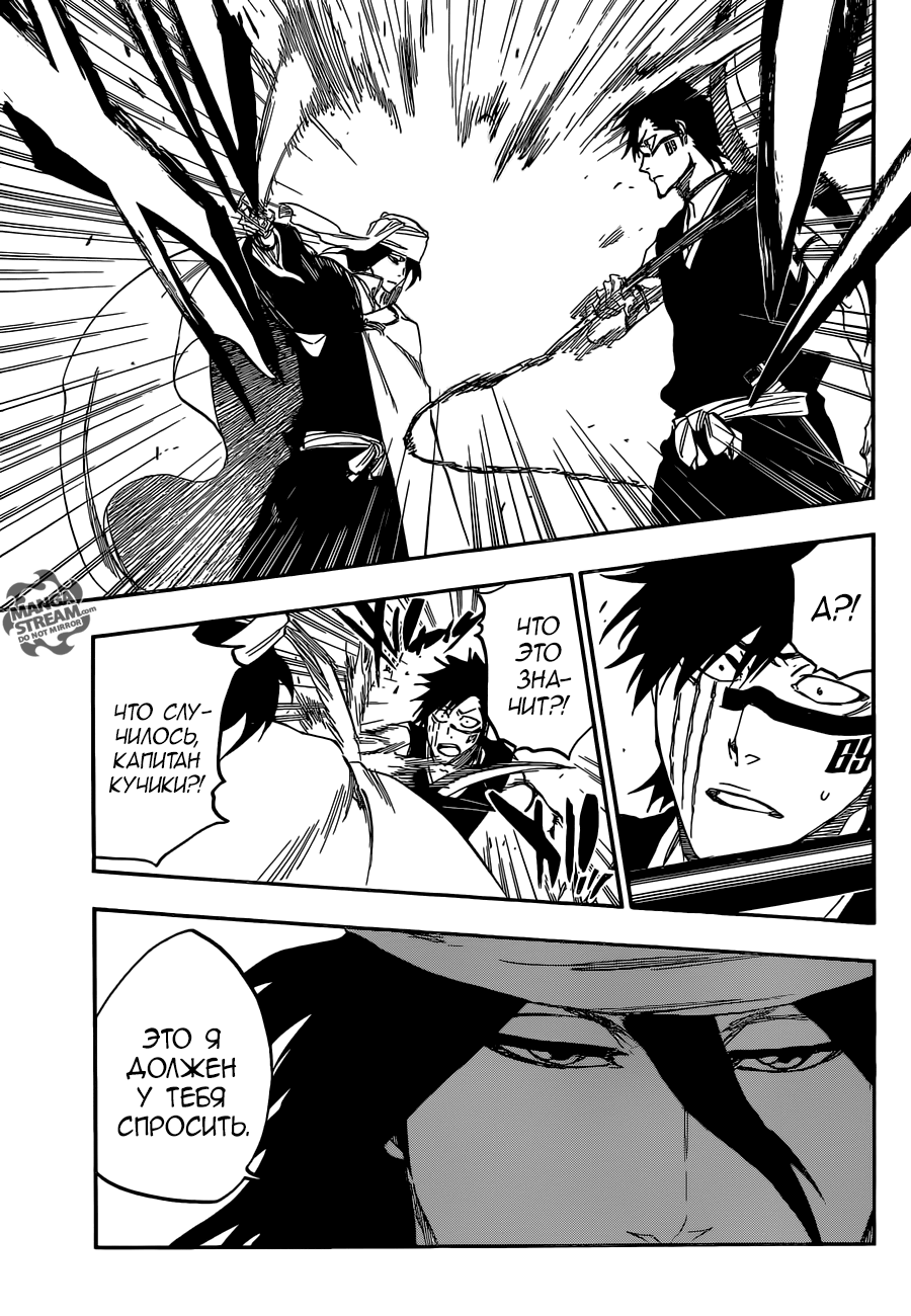 Read Bleach RU Manga Online