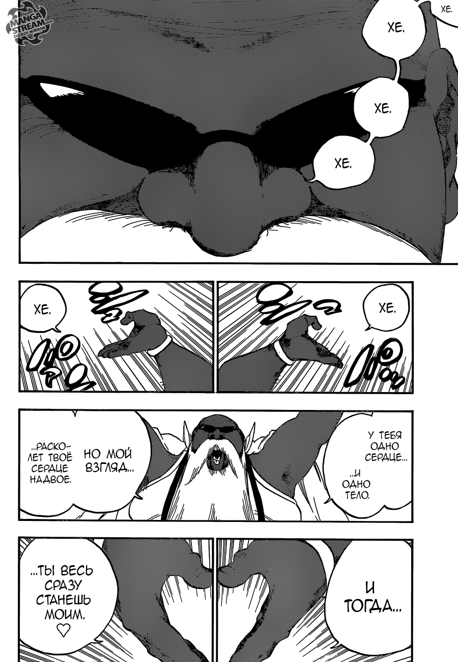 Read Bleach RU Manga Online