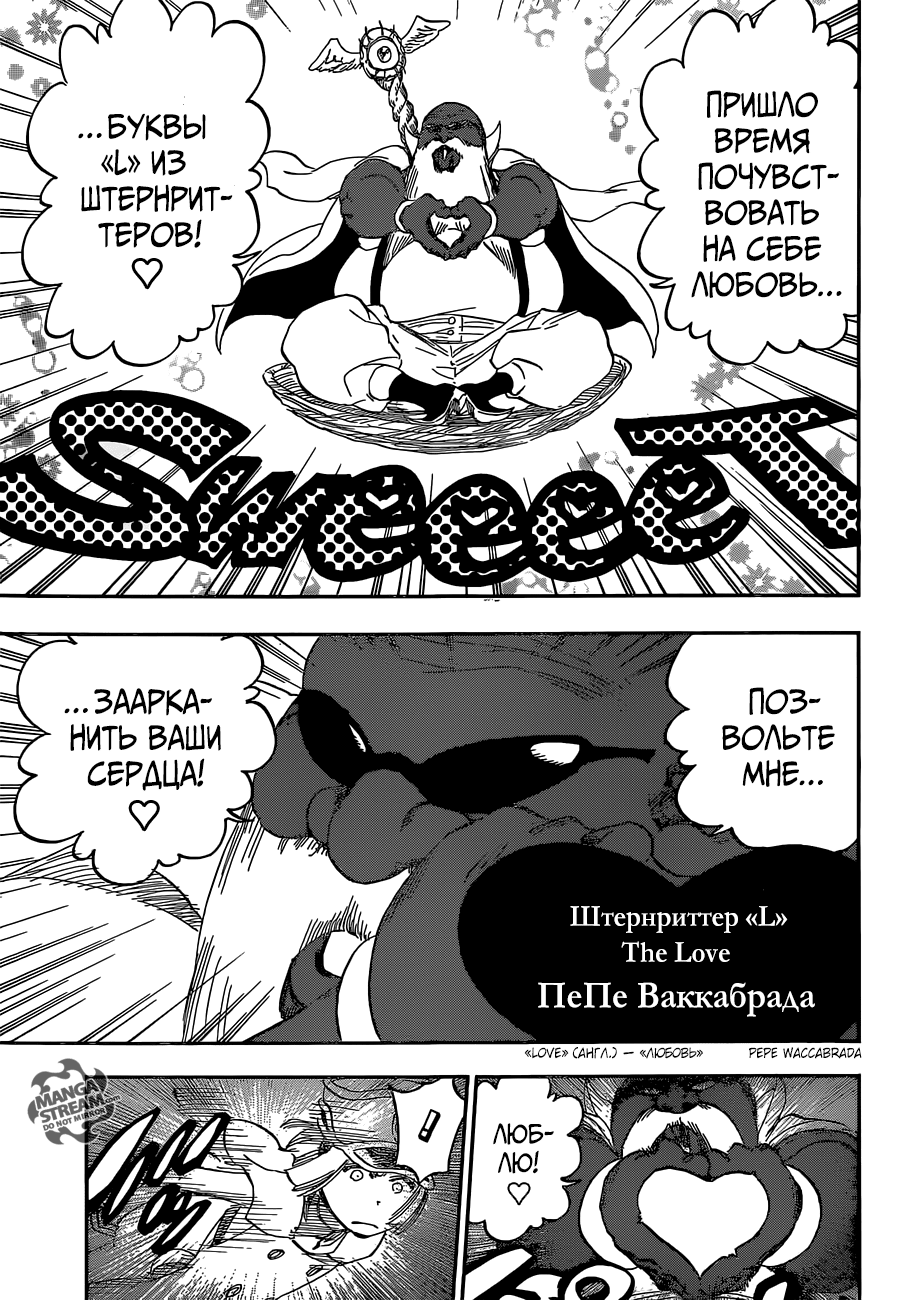 Read Bleach RU Manga Online