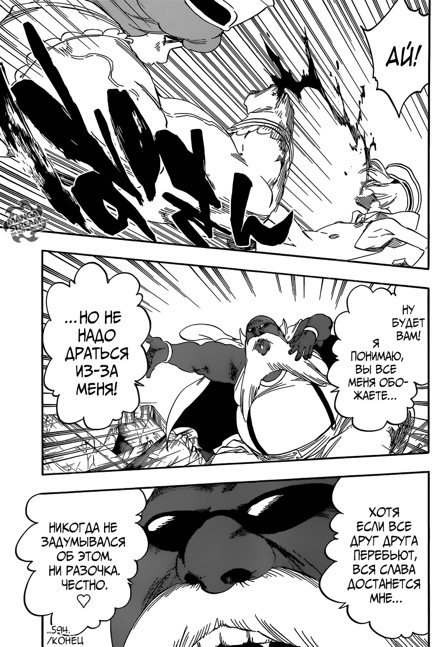 Read Bleach RU Manga Online