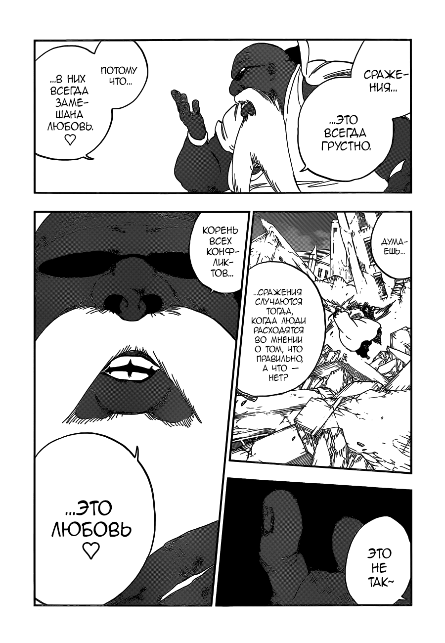 Read Bleach RU Manga Online