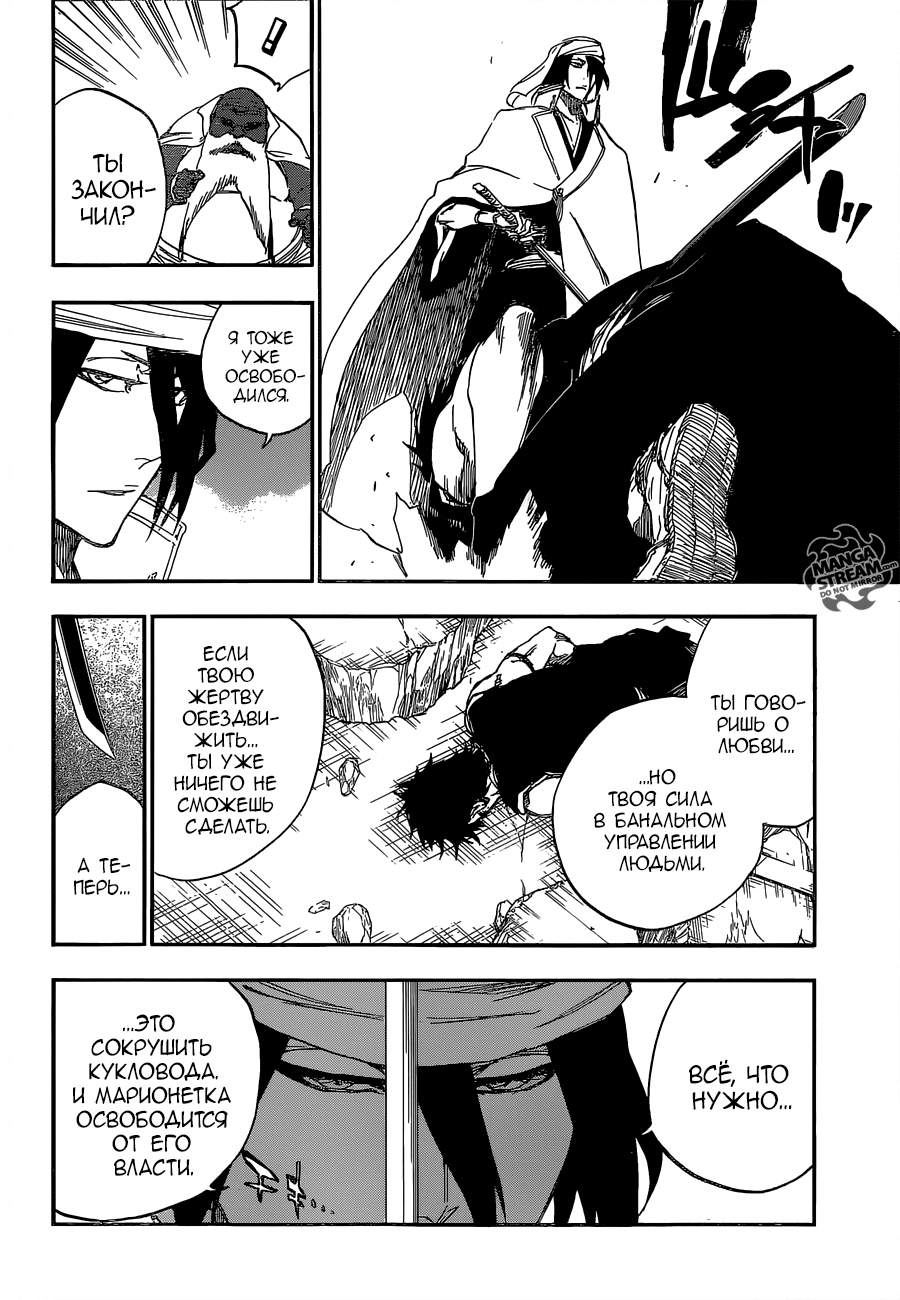 Read Bleach RU Manga Online