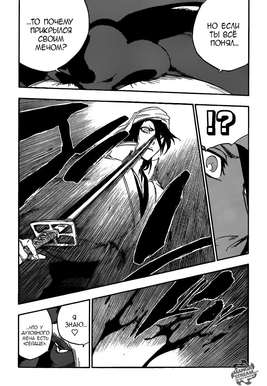 Read Bleach RU Manga Online