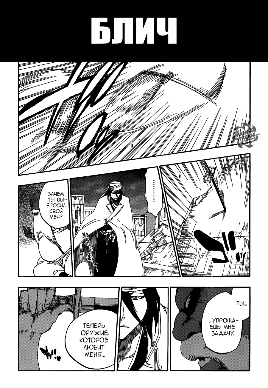 Read Bleach RU Manga Online