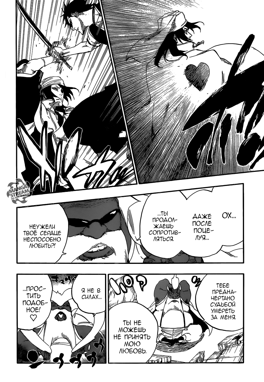 Read Bleach RU Manga Online