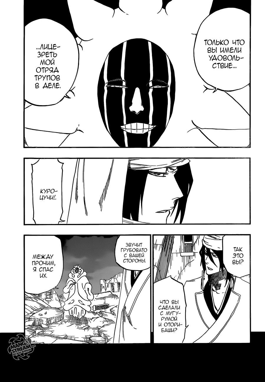 Read Bleach RU Manga Online