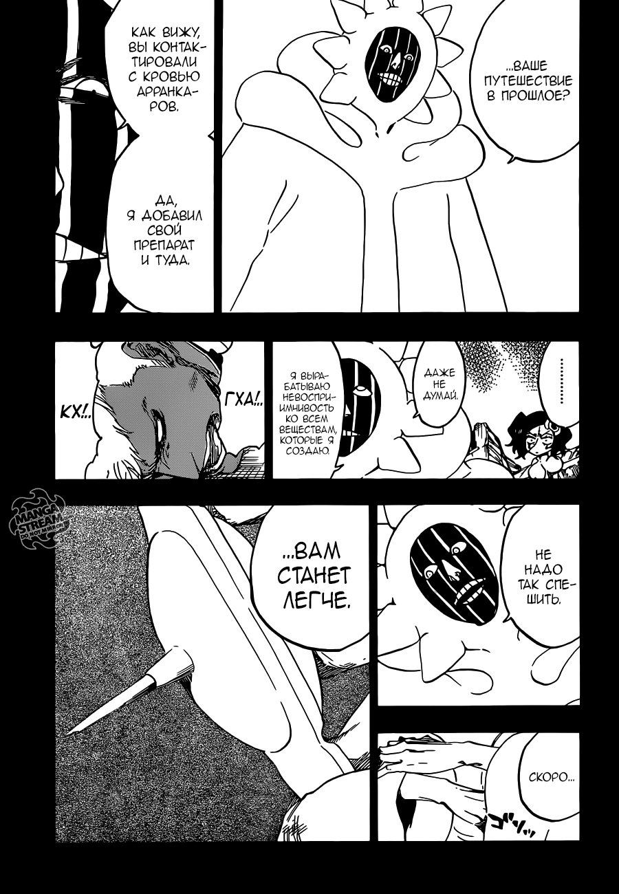 Read Bleach RU Manga Online