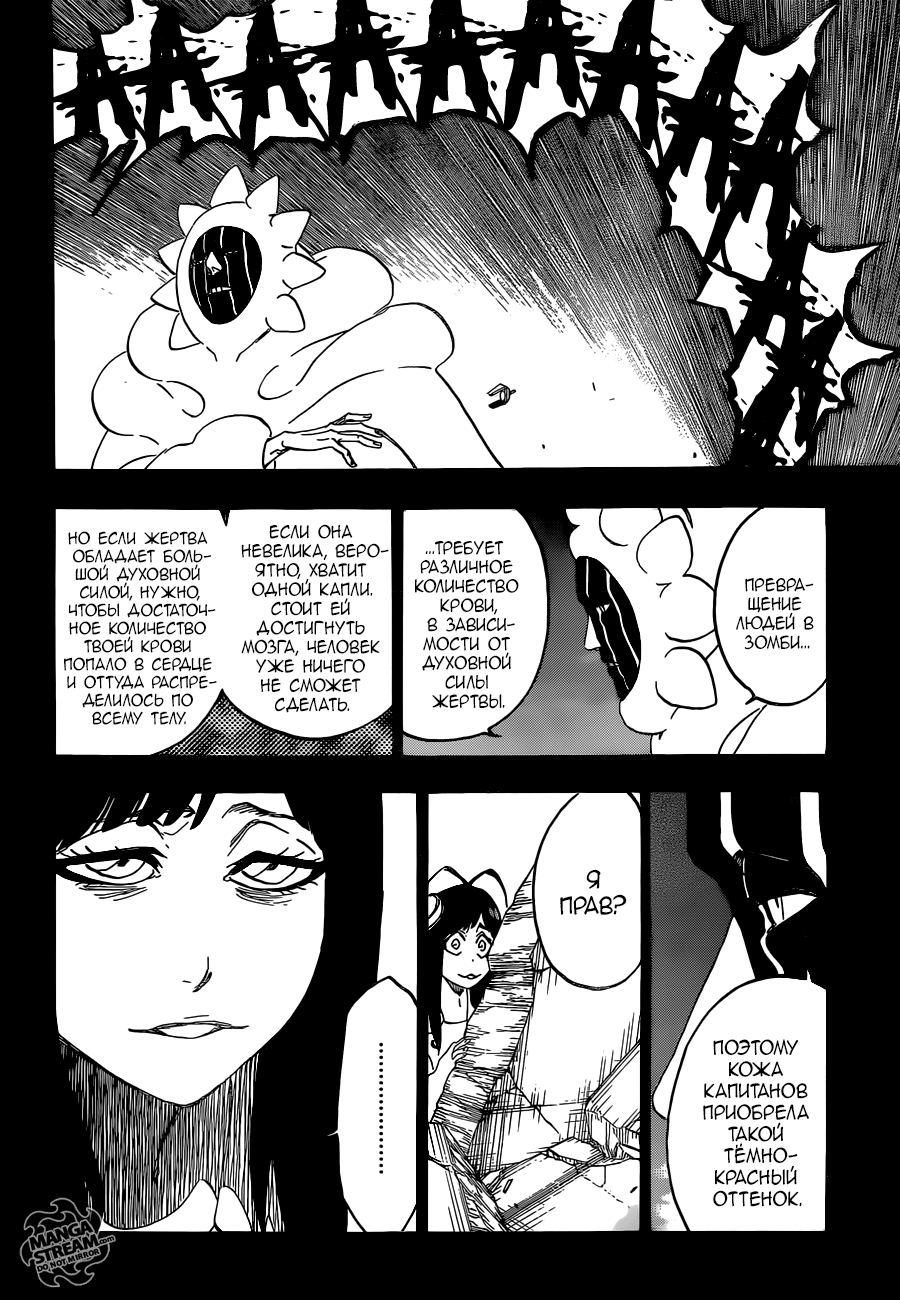 Read Bleach RU Manga Online