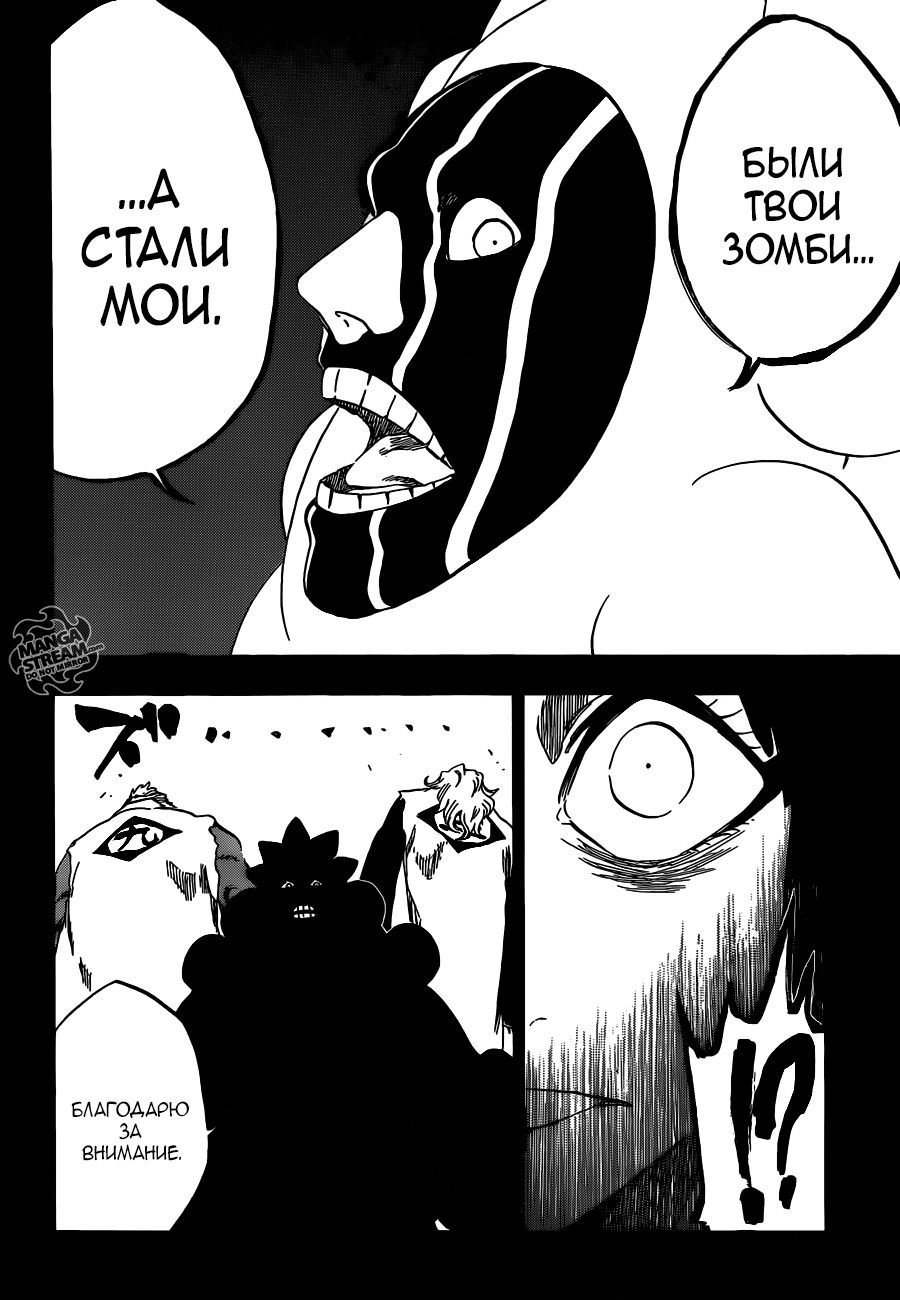 Read Bleach RU Manga Online