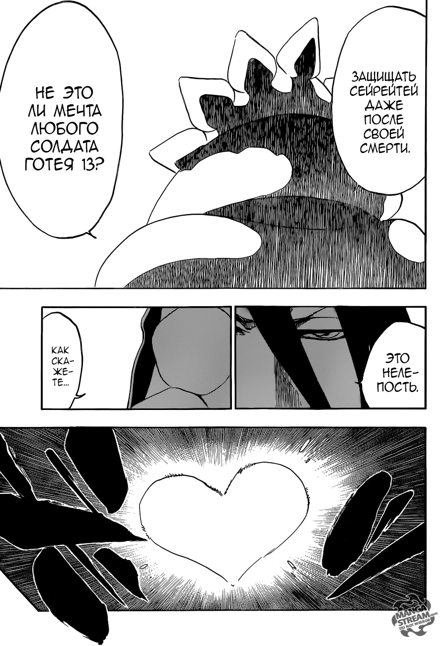 Read Bleach RU Manga Online