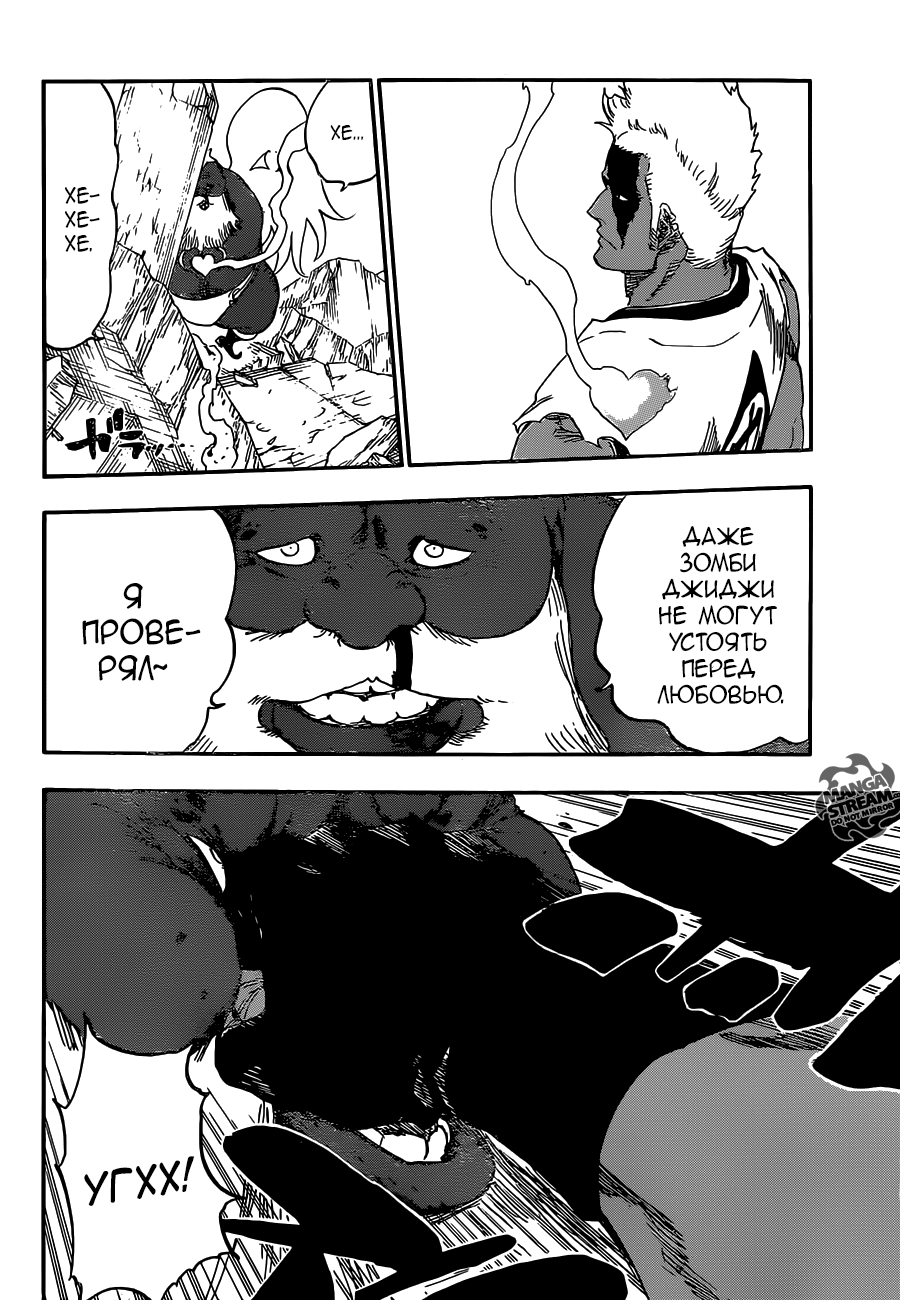 Read Bleach RU Manga Online