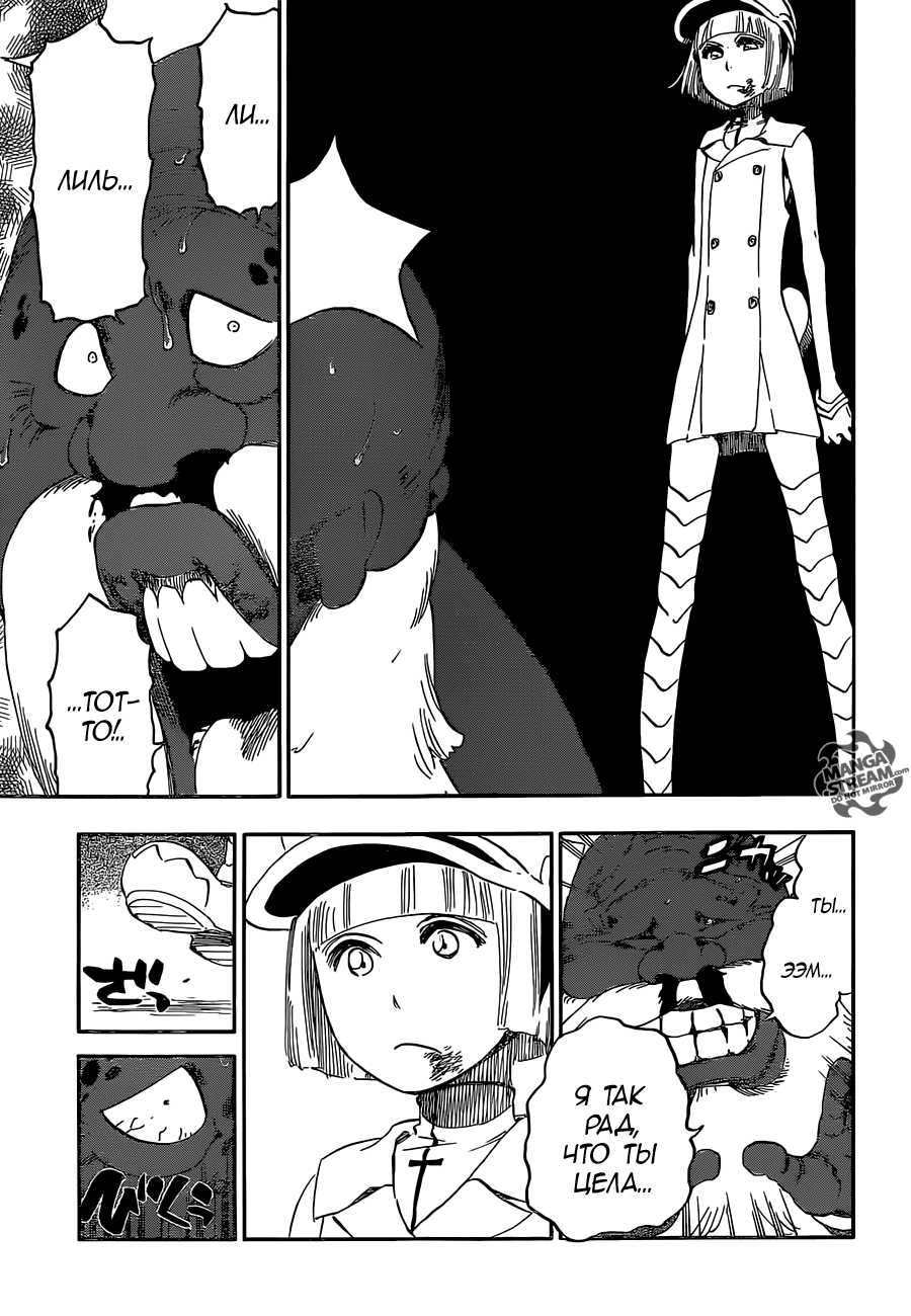 Read Bleach RU Manga Online