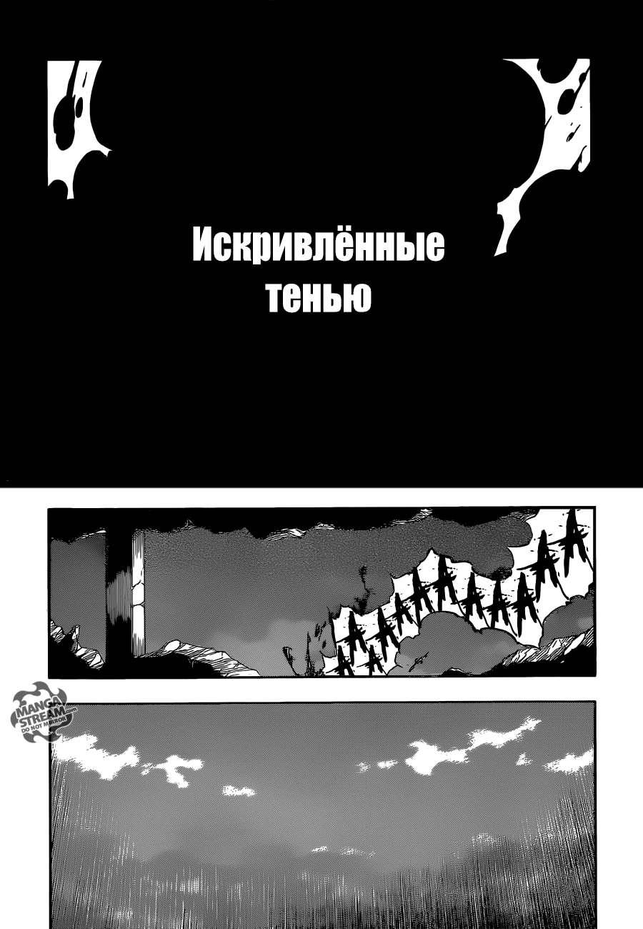 Read Bleach RU Manga Online