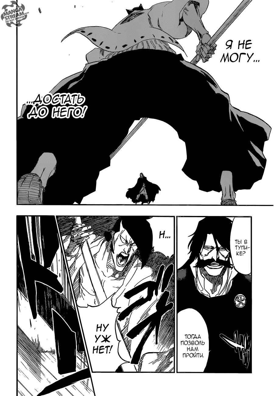 Read Bleach RU Manga Online