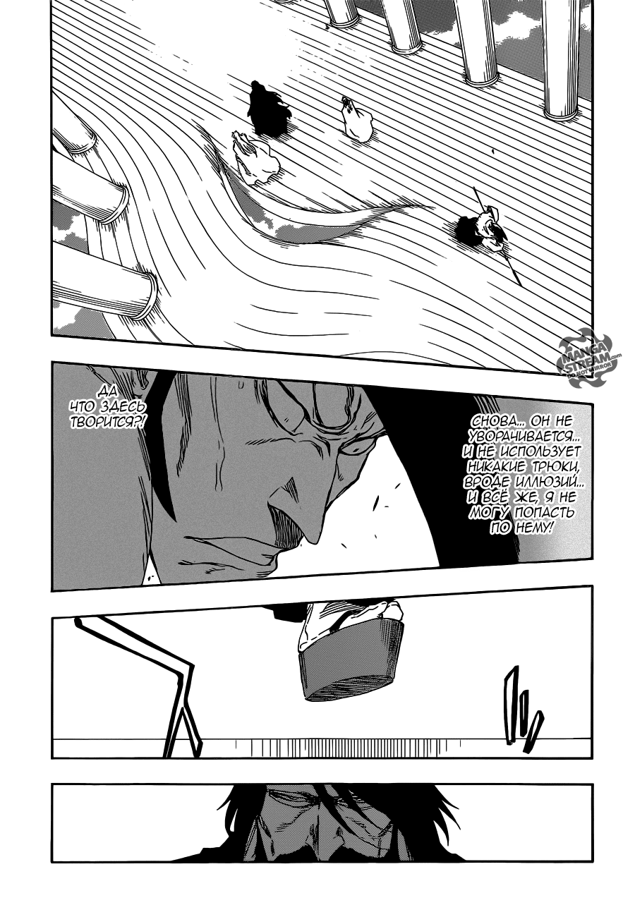 Read Bleach RU Manga Online