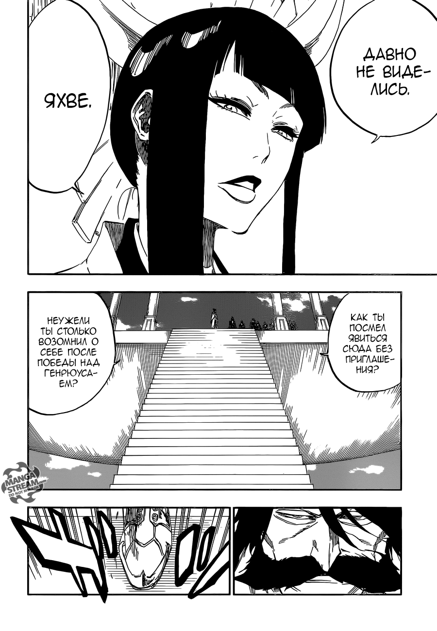 Read Bleach RU Manga Online