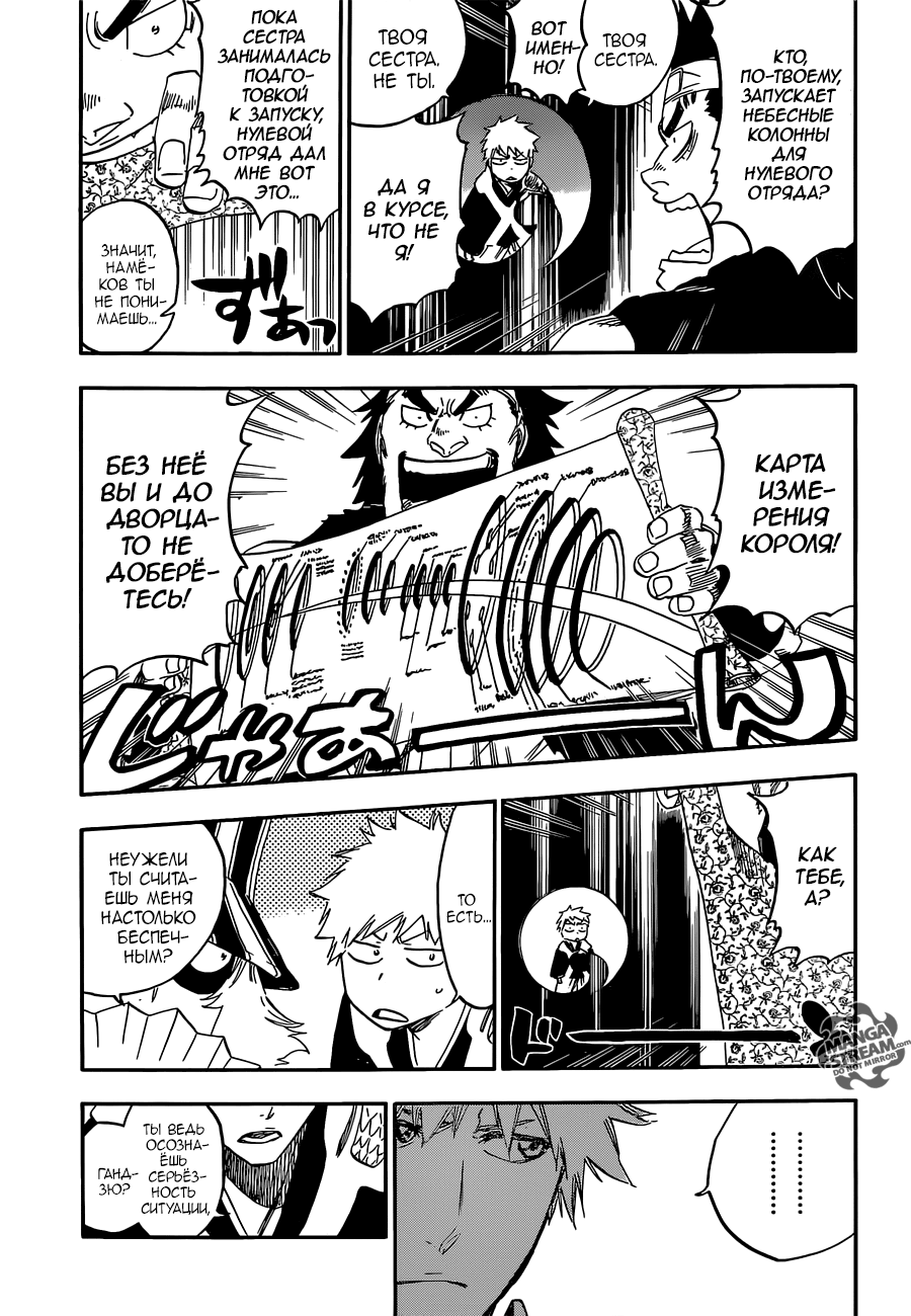 Read Bleach RU Manga Online