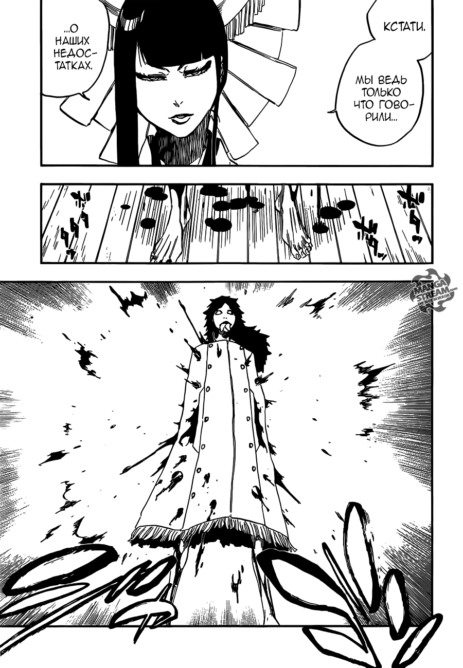 Read Bleach RU Manga Online