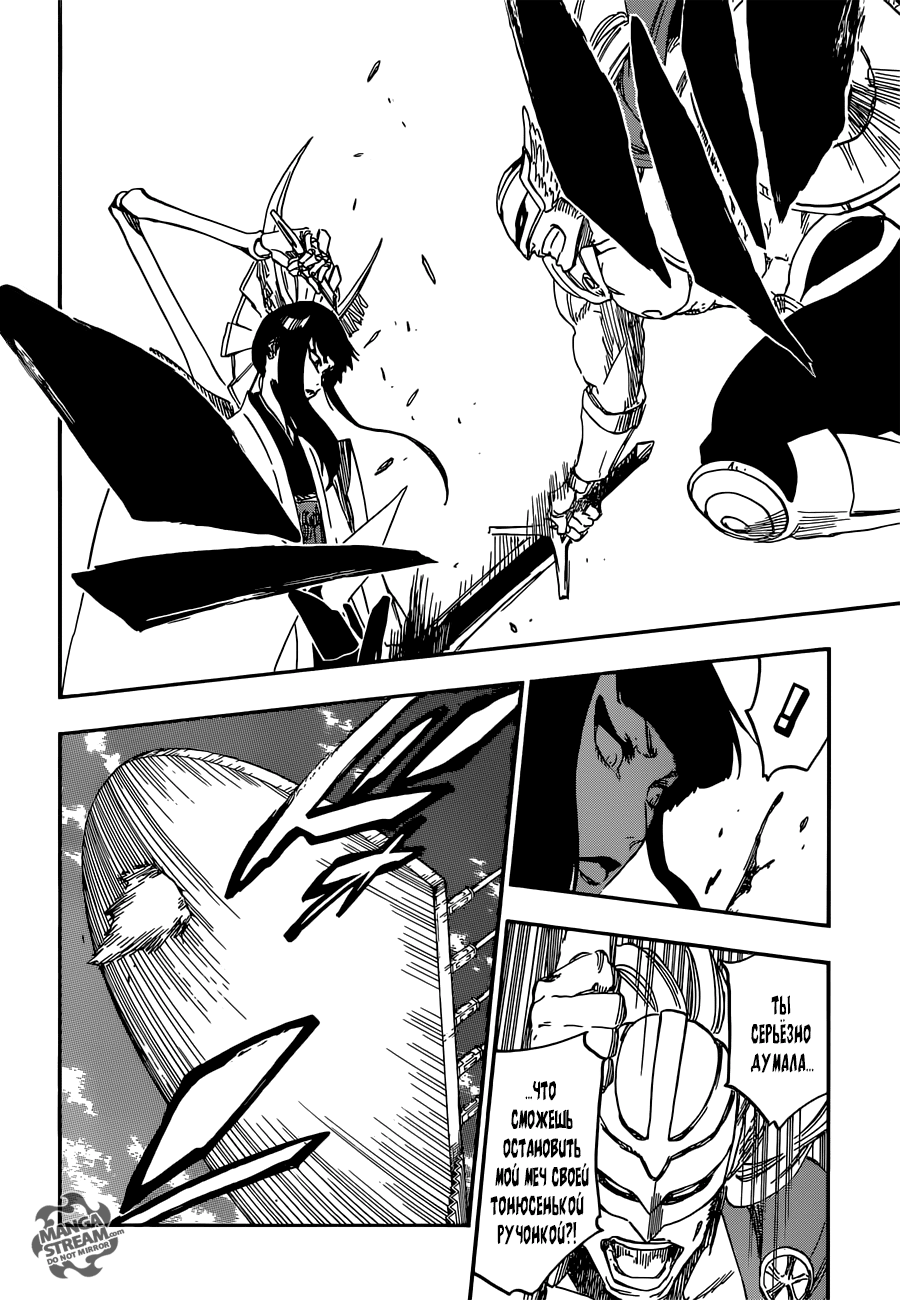 Read Bleach RU Manga Online
