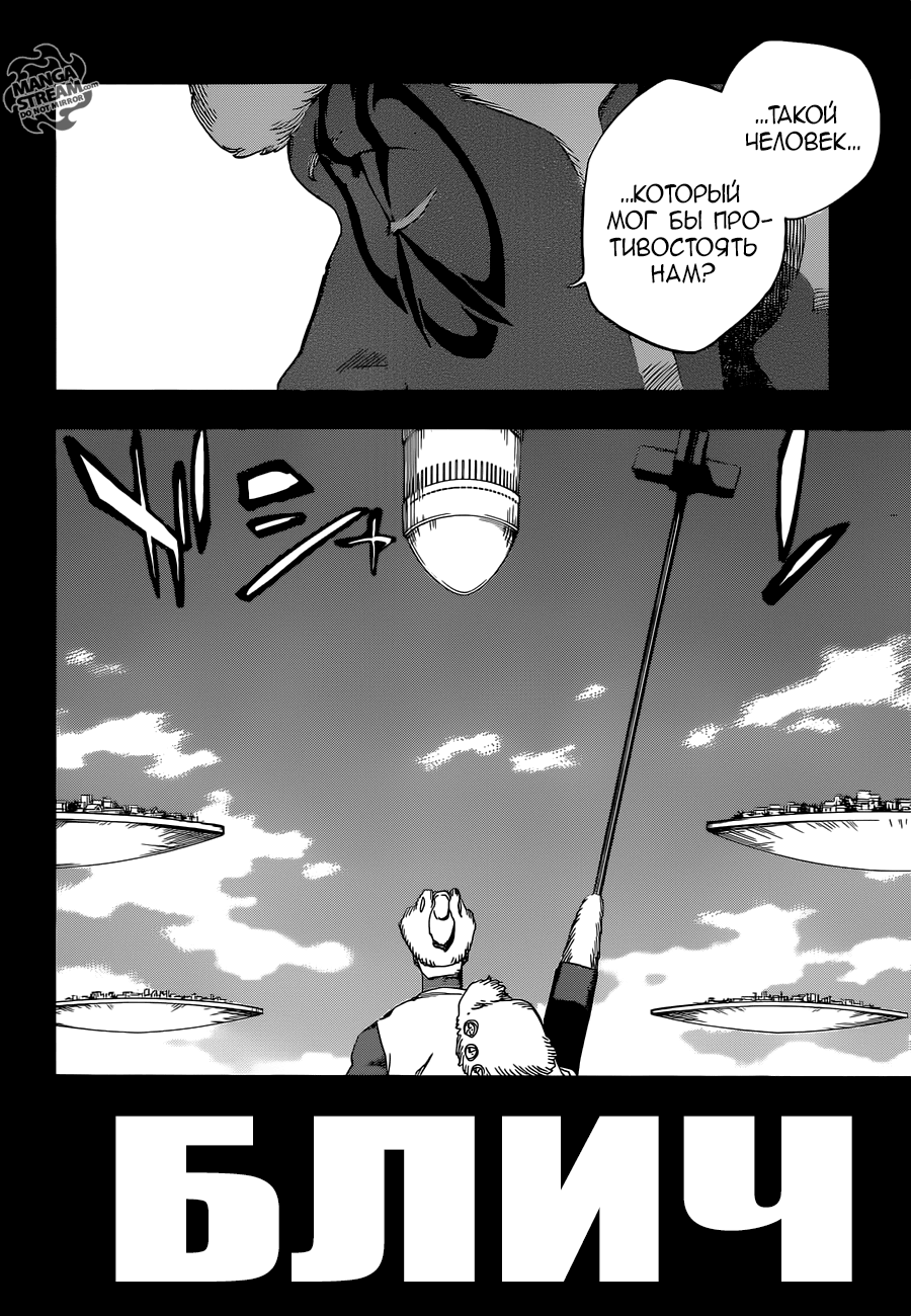 Read Bleach RU Manga Online