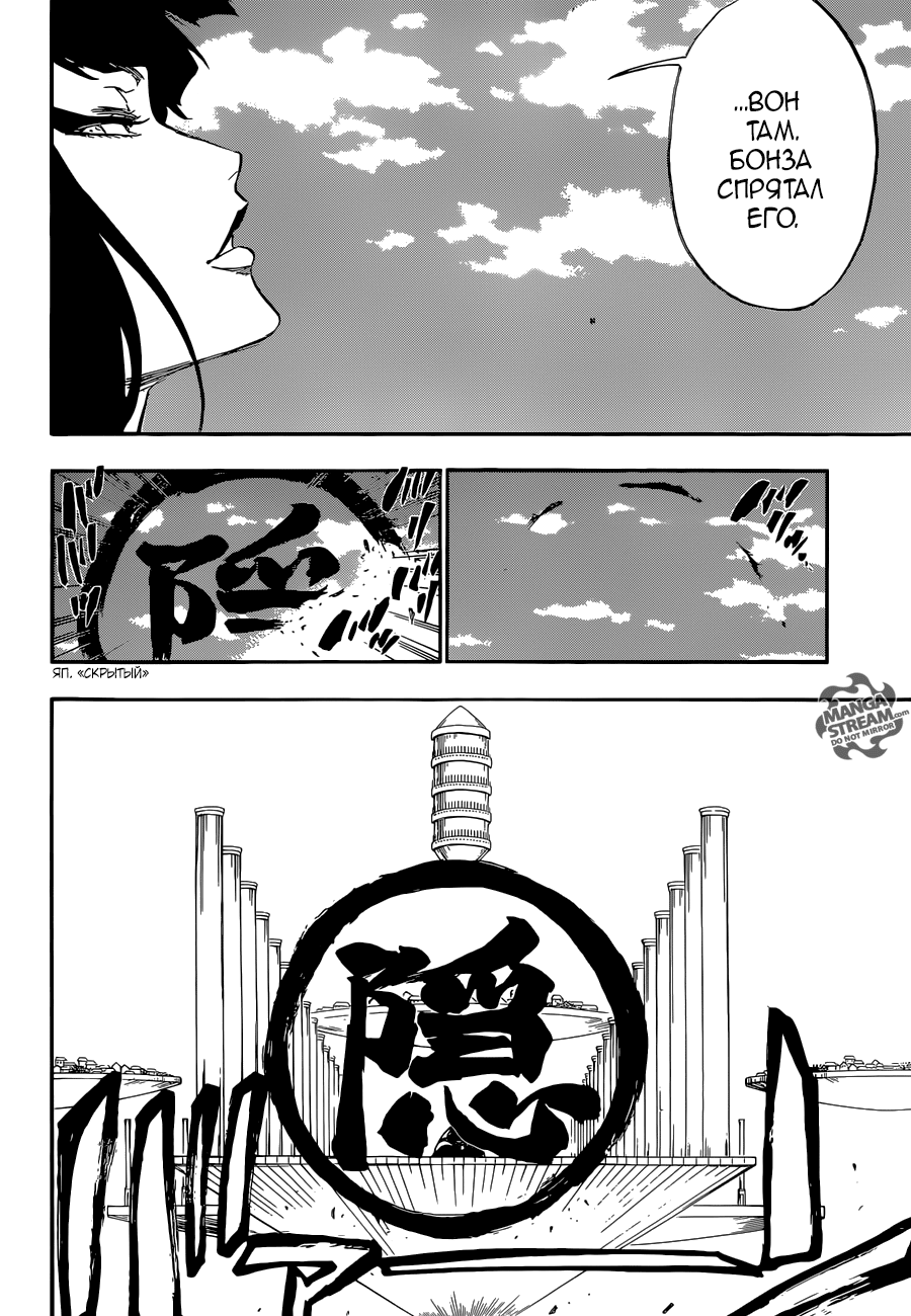 Read Bleach RU Manga Online