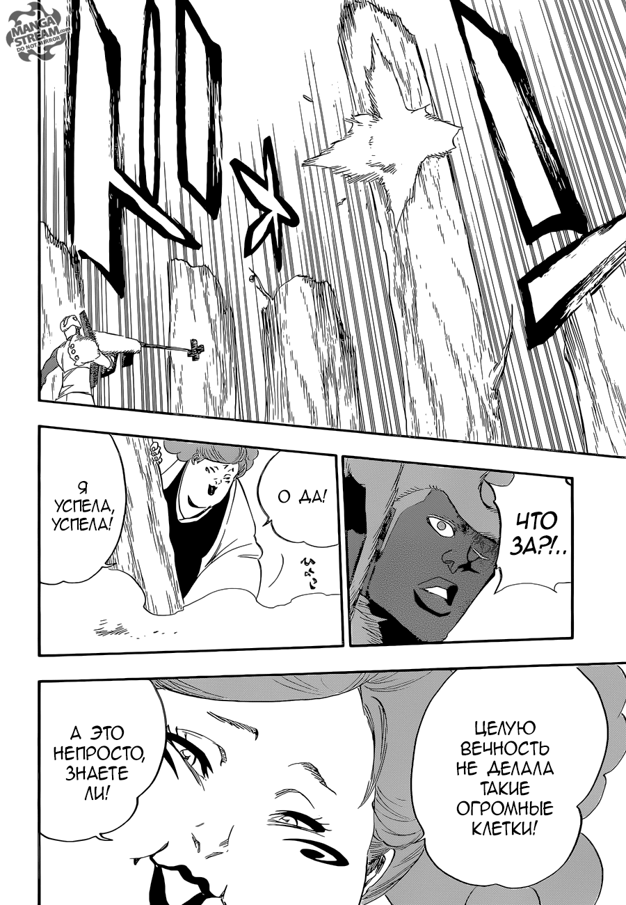 Read Bleach RU Manga Online