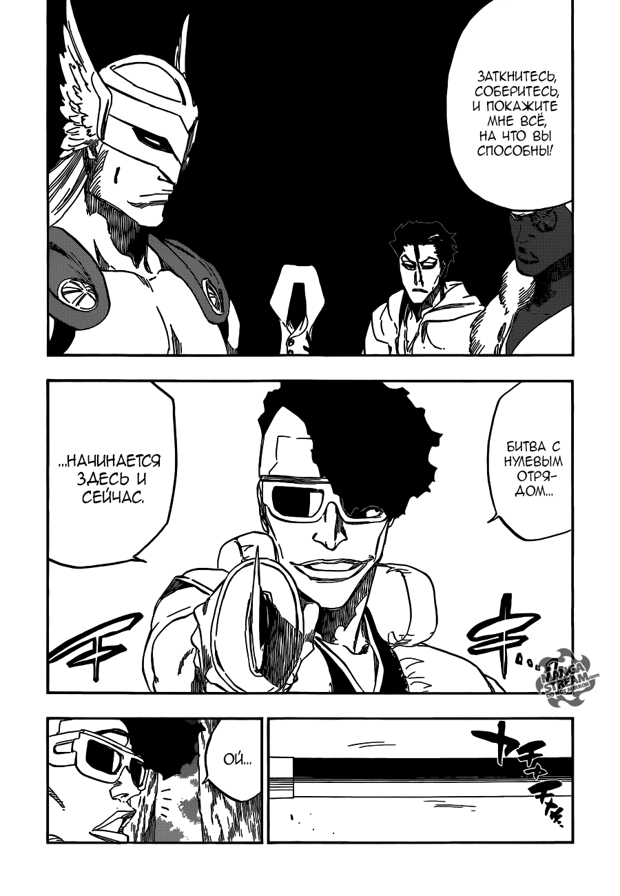 Read Bleach RU Manga Online