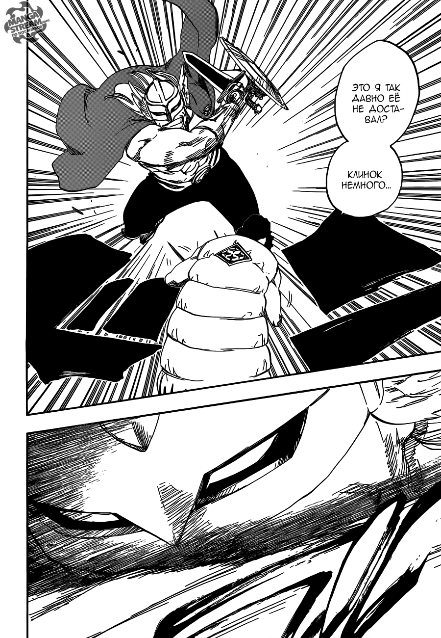 Read Bleach RU Manga Online