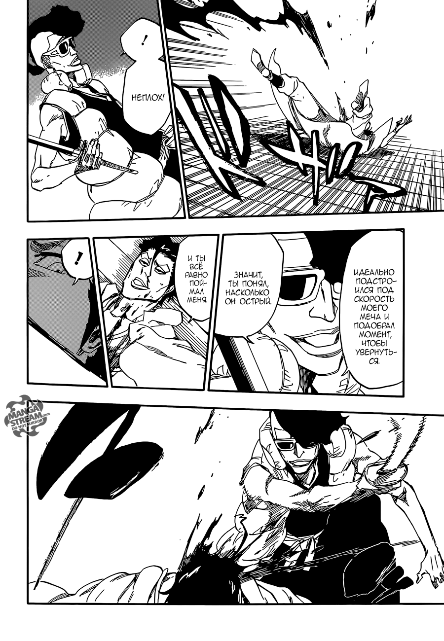 Read Bleach RU Manga Online