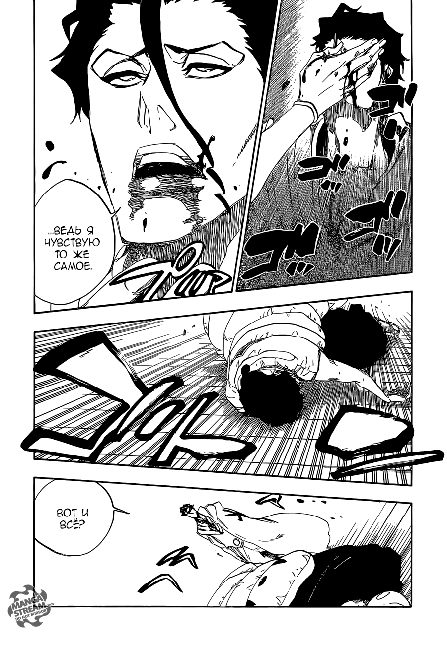 Read Bleach RU Manga Online