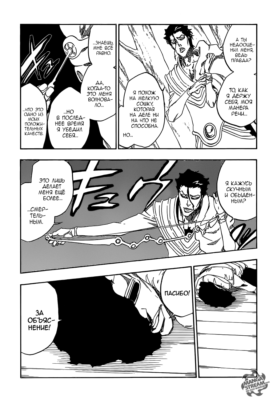 Read Bleach RU Manga Online