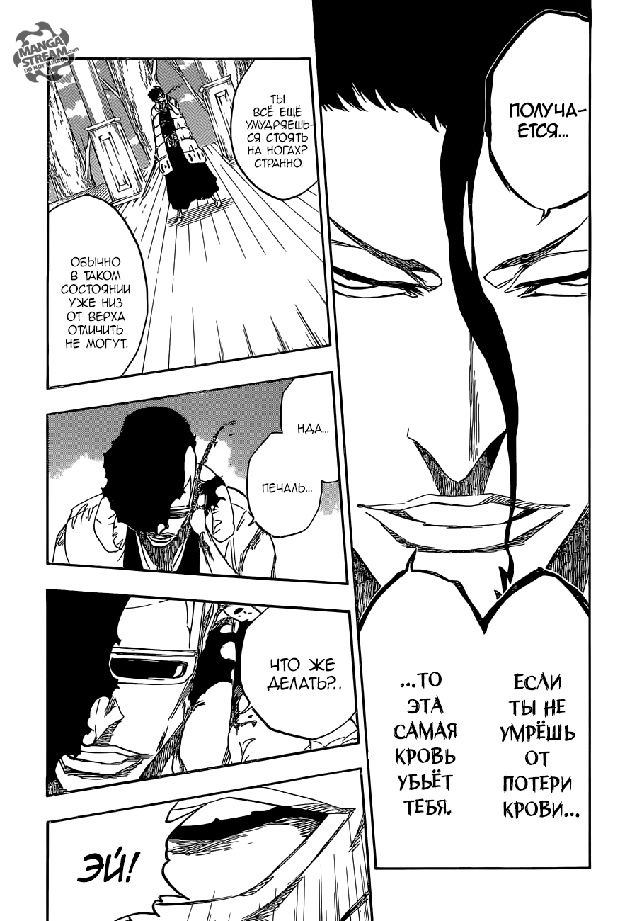 Read Bleach RU Manga Online