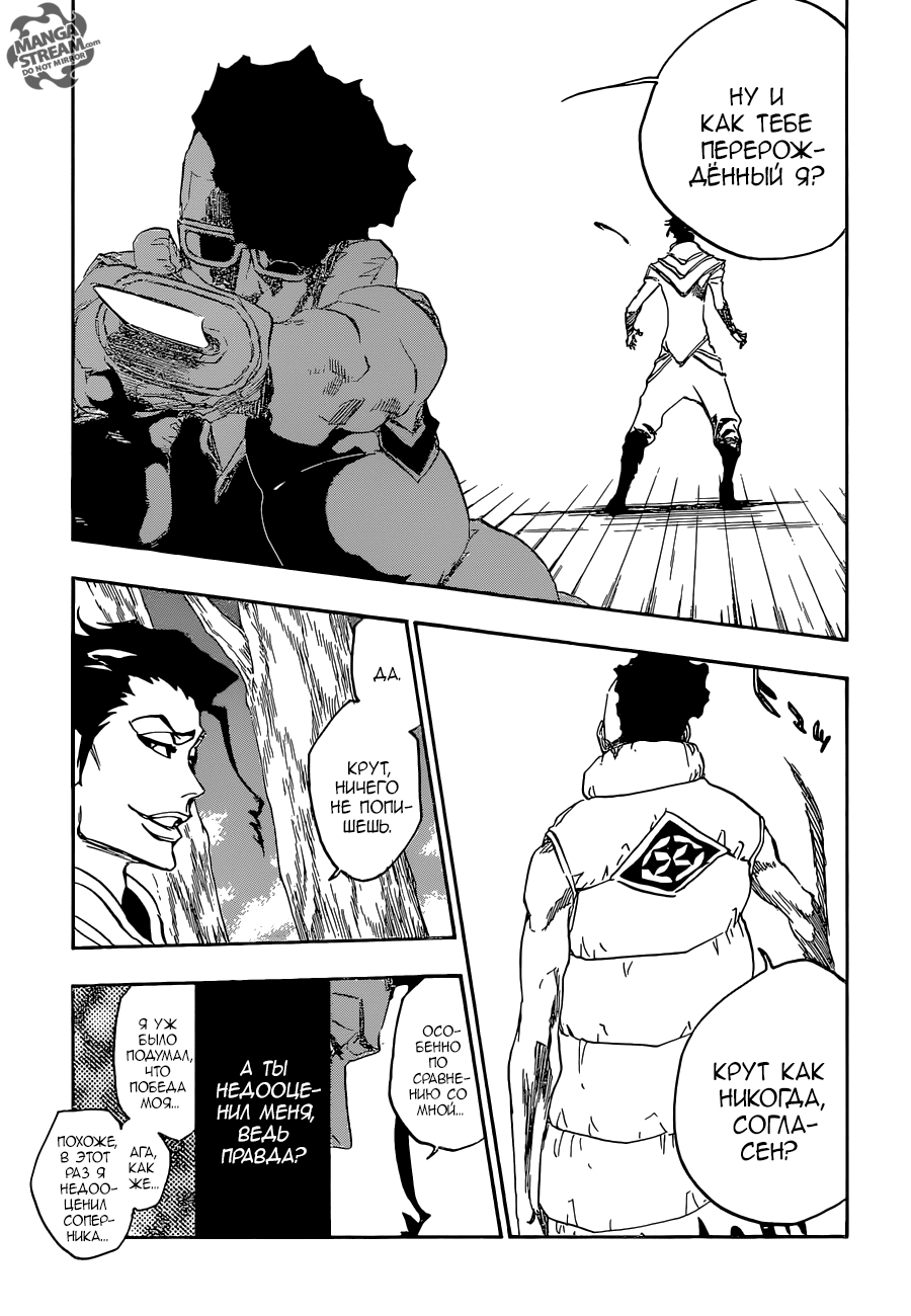 Read Bleach RU Manga Online