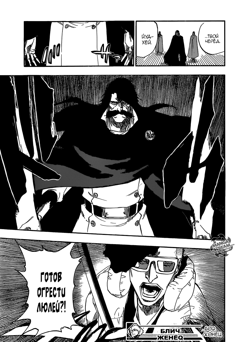 Read Bleach RU Manga Online