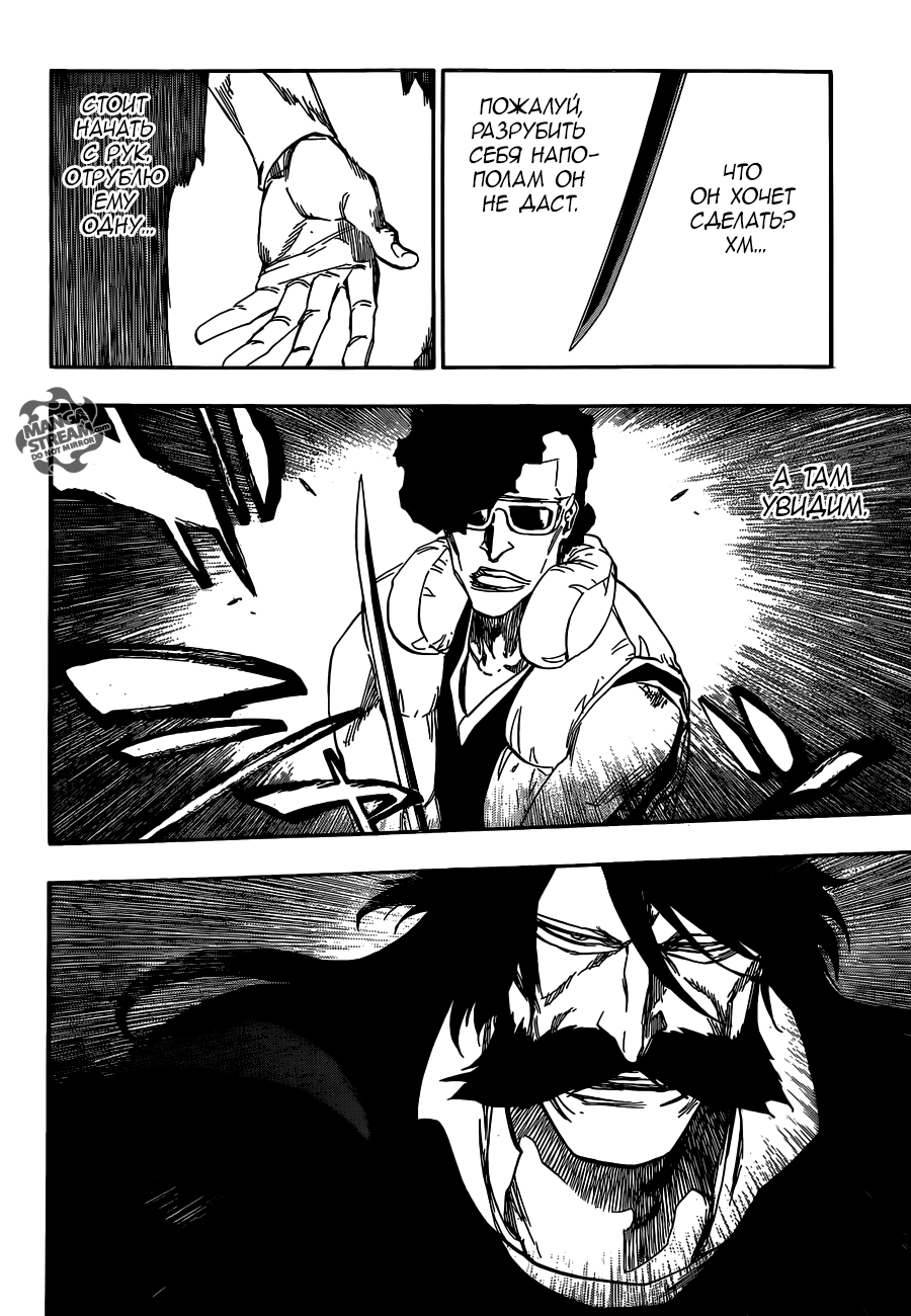 Read Bleach RU Manga Online