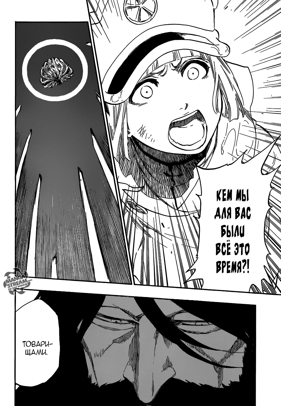 Read Bleach RU Manga Online