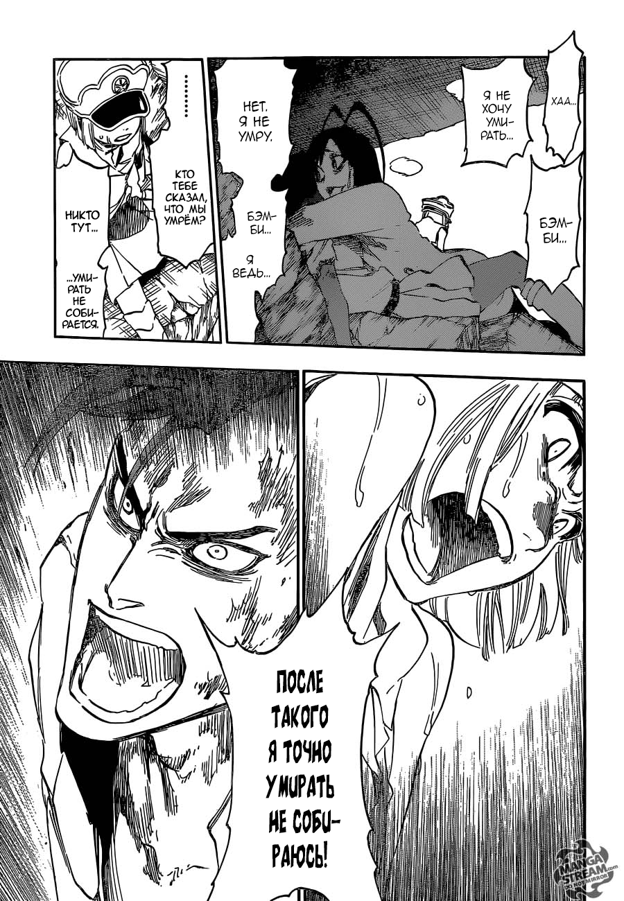 Read Bleach RU Manga Online