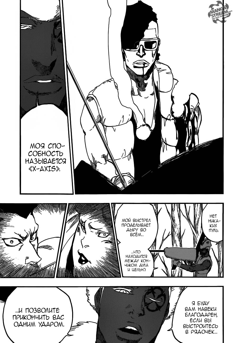 Read Bleach RU Manga Online