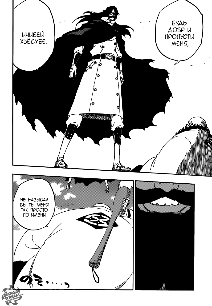Read Bleach RU Manga Online