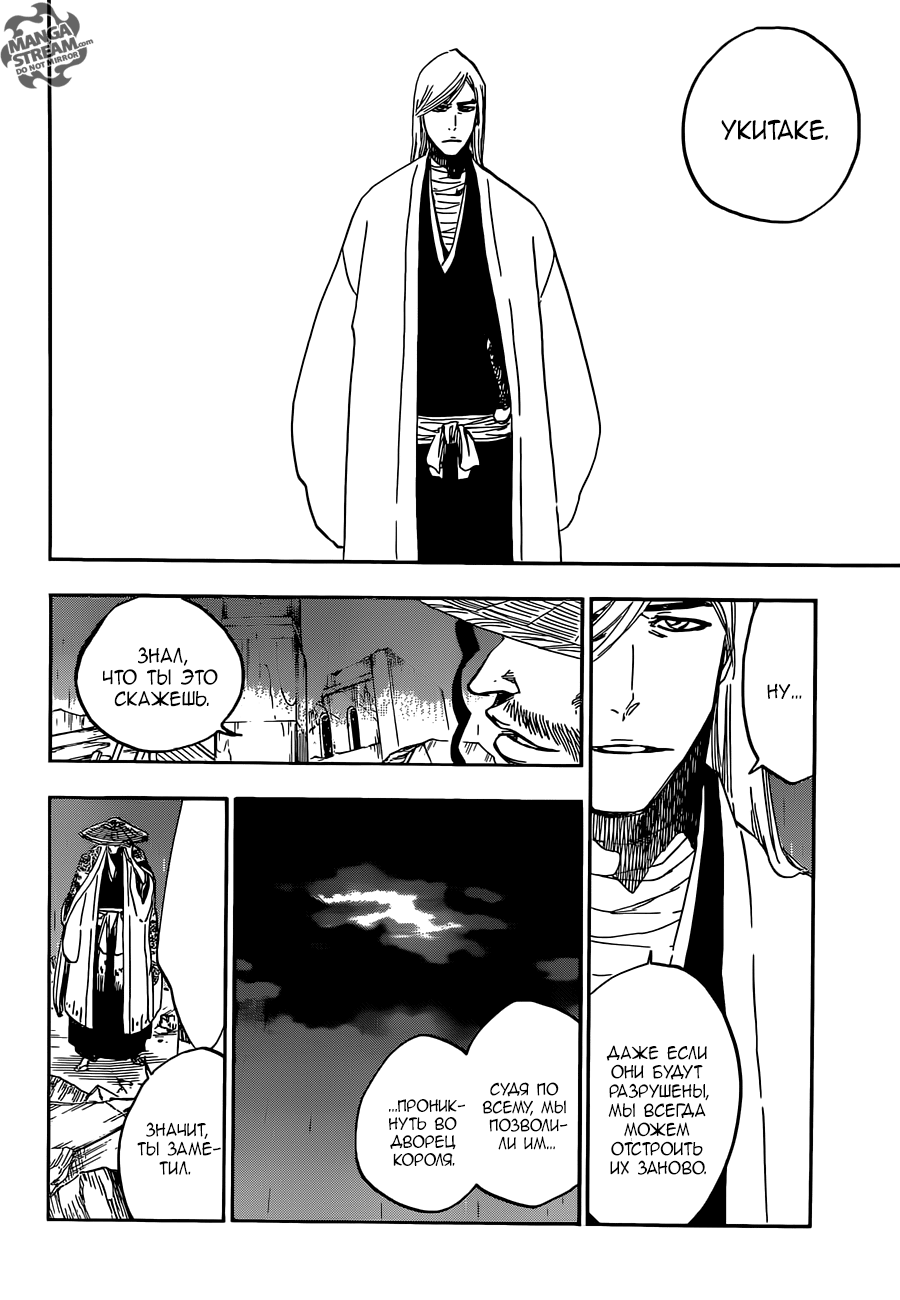 Read Bleach RU Manga Online
