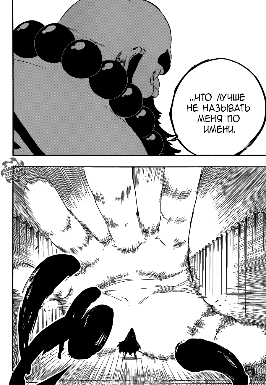 Read Bleach RU Manga Online