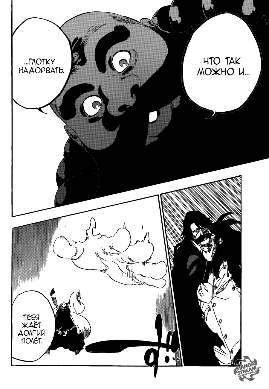 Read Bleach RU Manga Online