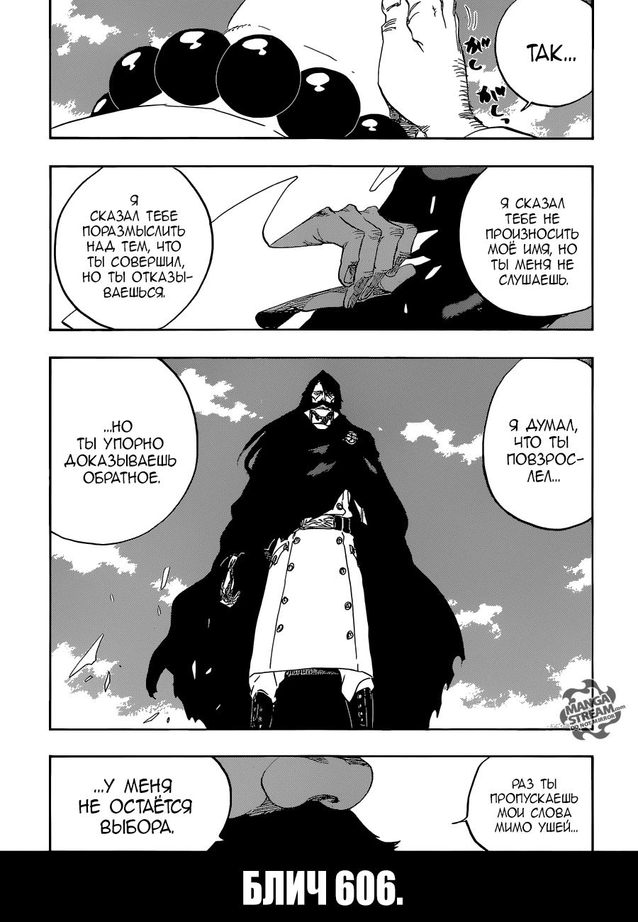 Read Bleach RU Manga Online