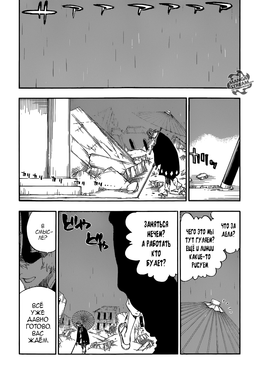 Read Bleach RU Manga Online