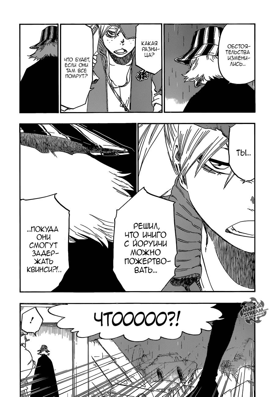 Read Bleach RU Manga Online